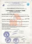 Сертификат соответствия Гравий 5-10мм